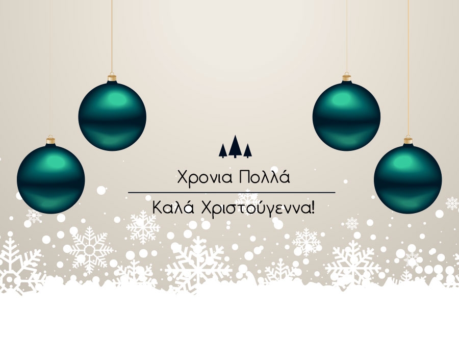 ΧΡΟΝΙΑ ΠΟΛΛΑ